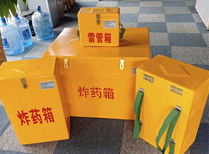 河东区街道炸药柜和炸药箱的区别