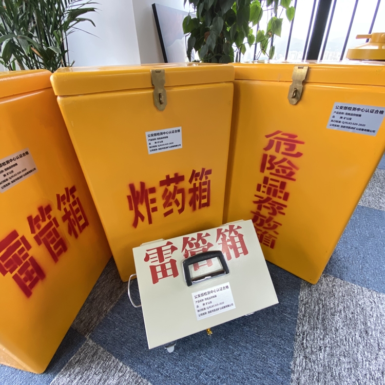 河东区街道火工品存放箱 手提式雷管炸药箱的材质特性与标准规格解析