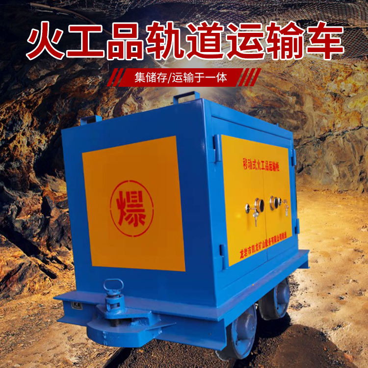 河东区街道凯龙KL-600YD移动式火工品运输车的标准规格型号和尺寸说明
